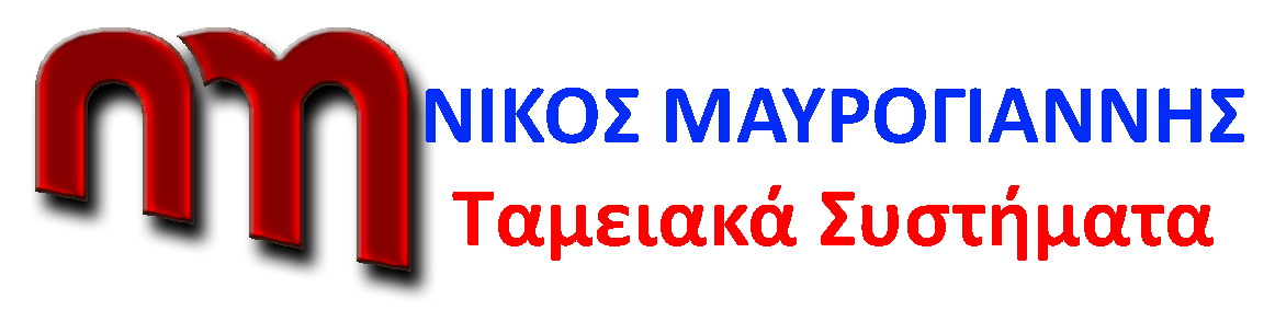 ΤΑΜΕΙΑΚΕΣ ΜΗΧΑΝΕΣ  – ΝΙΚΟΣ ΜΑΥΡΟΓΙΑΝΝΗΣ